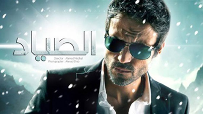  لماذا منع يوسف الشريف أبنائة من مشاهدة مسلسل "الصياد"