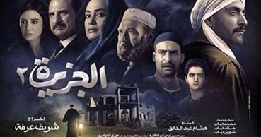 صراع أحمد السقا وهند صبري على الزعامة في "الجزيرة 2"