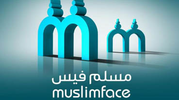 "مسلم فيس" موقع جديد للتواصل الاجتماعي ينافس "فيس بوك" تعرف علية!