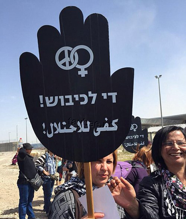 "فلسطينيات وإسرائيليات يكسرن الجدار" بمناسبة اليوم العالمي للمرأة