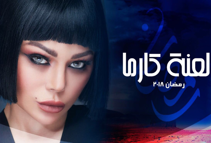 هيفا وهبي تعتذر لجمهورها .. والسبب؟