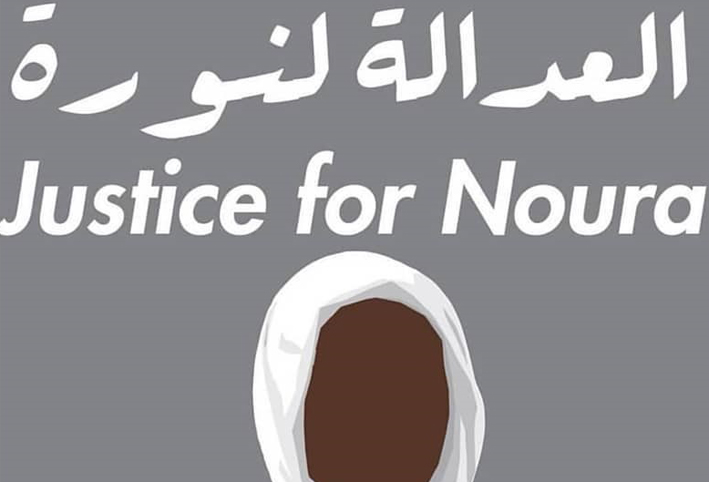 الإعدام شنقا لزوجة سودانية قتلت زوجها بعد اغتصابها أمام أقاربه