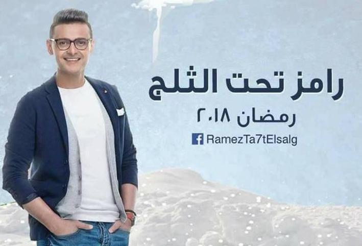تعرفوا على أسماء النجوم الذين سيكونون ضيوف برنامج رامز جلال في رمضان