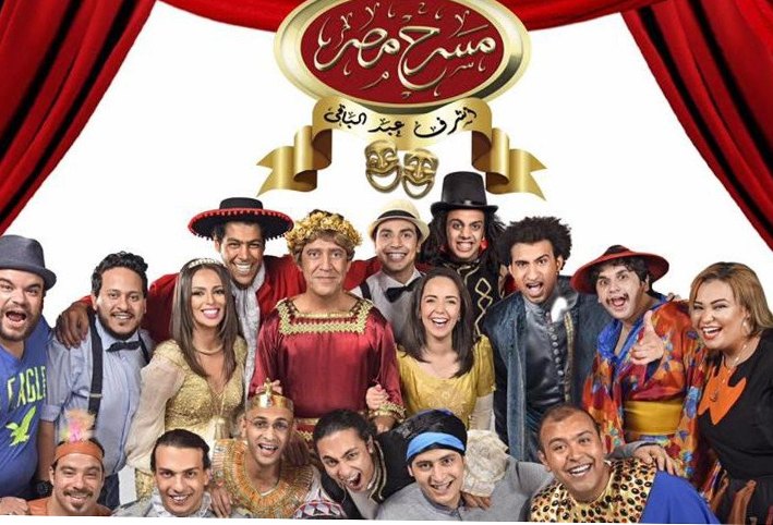 تفاصيل العرض الأول من "مسرح مصر" في عيد الأضحى