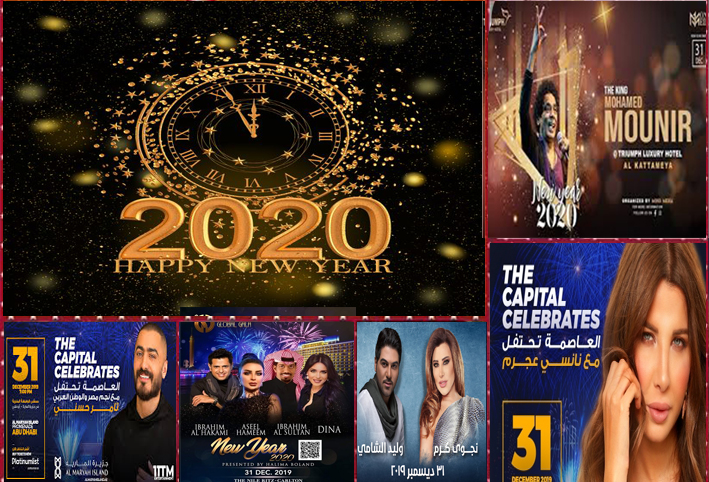 بالفيديو .. خريطة حفلات نجوم الغناء في ليلة رأس السنة 2020
