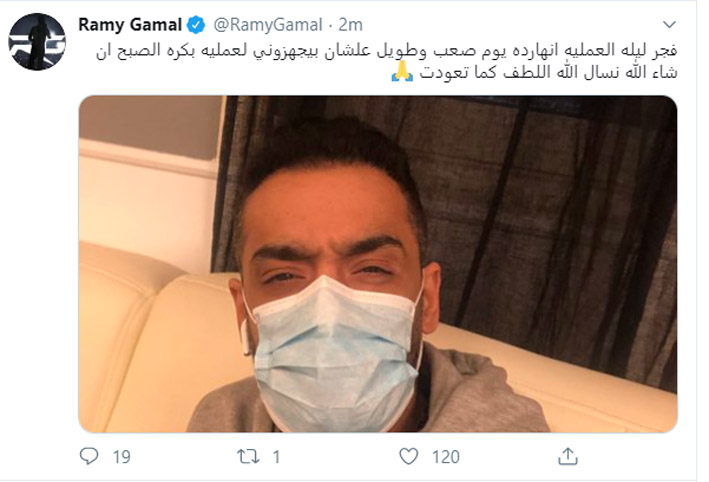 رامى جمال يخضع لعملية جراحية ويطلب من جمهوره الدعاء له عبر حسابة الشخصى على "تويتر"
