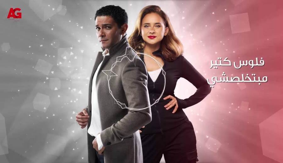  لماذا تم تأجيل تأجيل الجزء الثانى من مسلسل "بـ 100 وش"؟