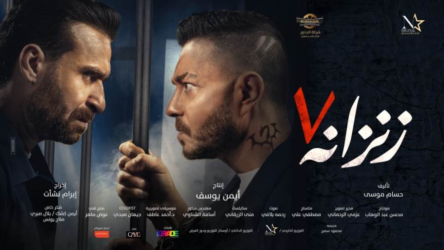 فيلم زنزانه 7