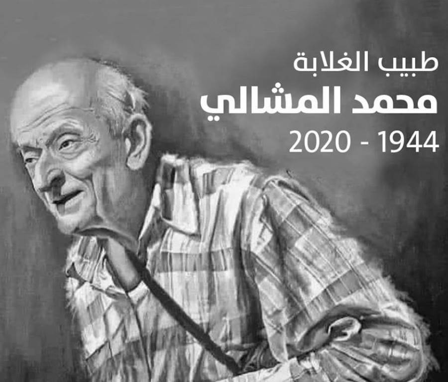 الكشف مجاناً.. عيادة "طبيب الغلابة" تفتح أبوابها بعد وفاته