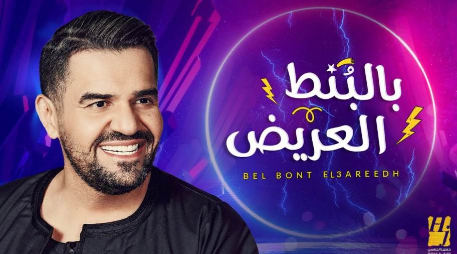 ما هي الأغنية العربية التي اختارتها  "world music awards" أنها الأعلى استماعا فى 2020؟