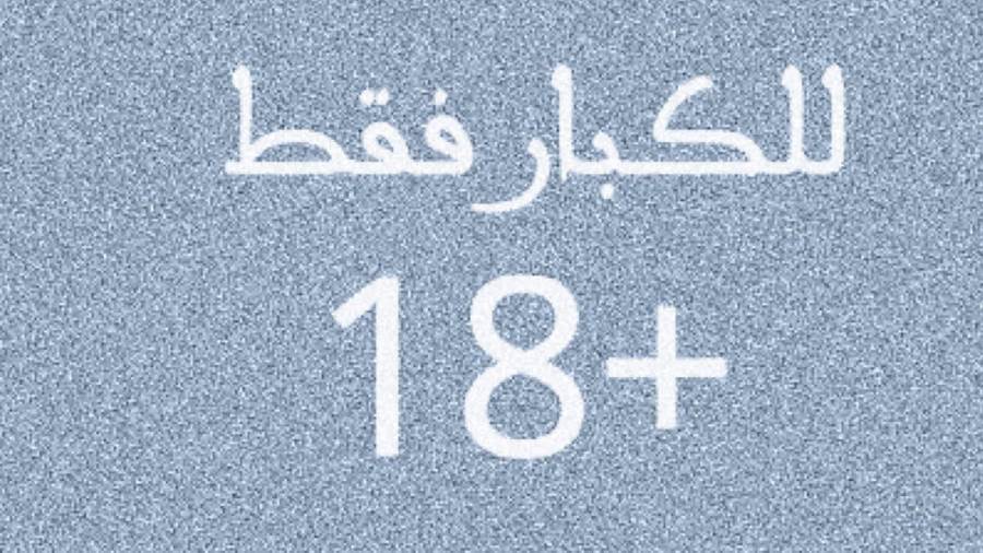 للكبار
