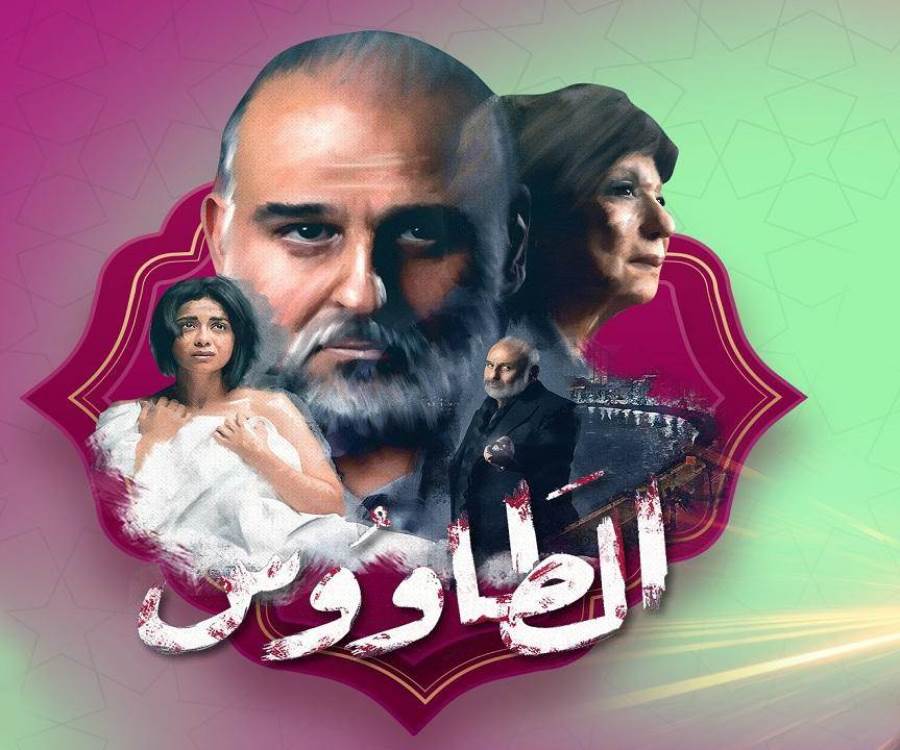 مسلسل بين السما والارض