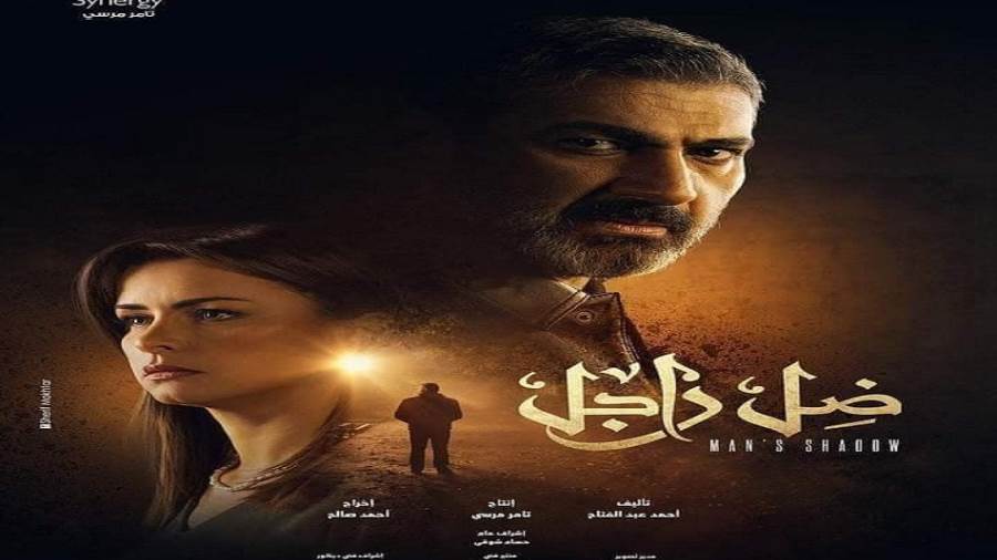 ضل راجل