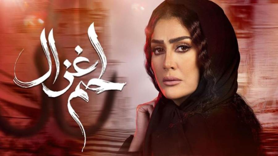 غادة عبدالرازق تفضح قاتل "أحمد خليل" في "لحم غزال"