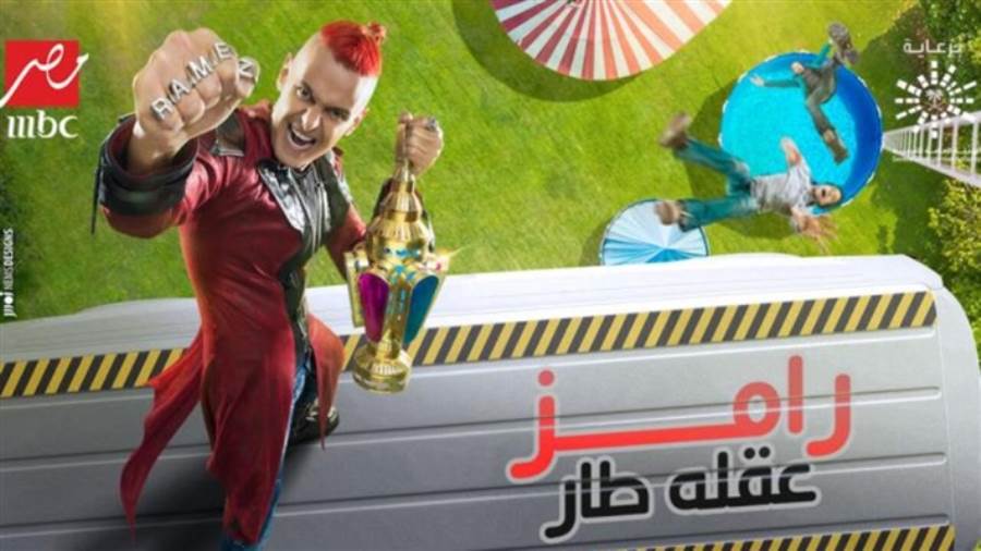 رامز جلال لـ "ريم مصطفى": سلطانية جيلي وتجيب للقلب جلطة