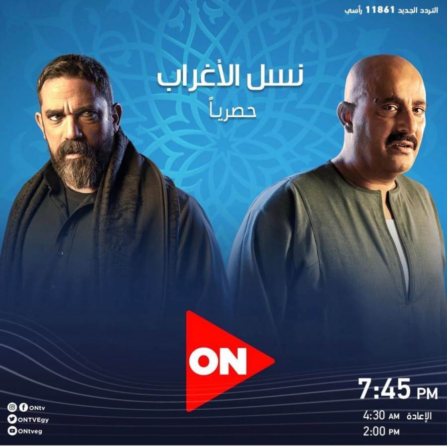 الدراما الصعيدية الأبرز على الساحة الرمضانية