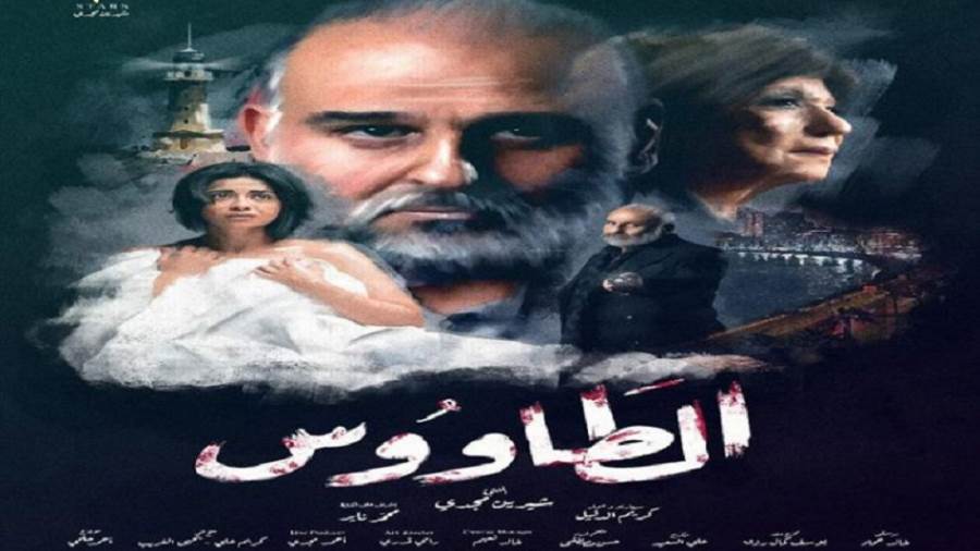 الطاووس