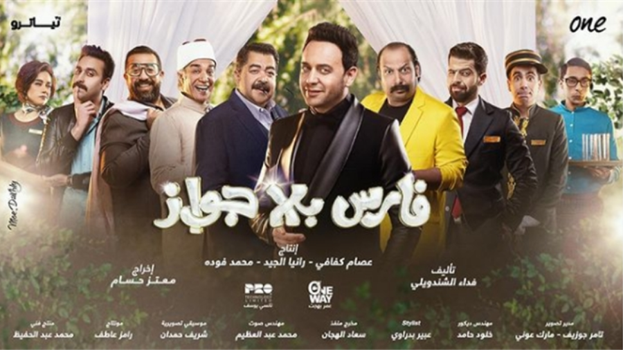 فارس بلا جواز