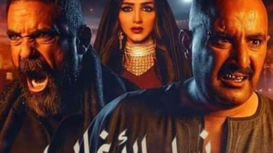 نسل الأغراب