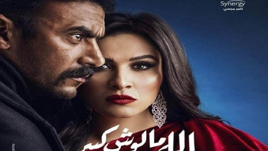 اللي ملوش كبير