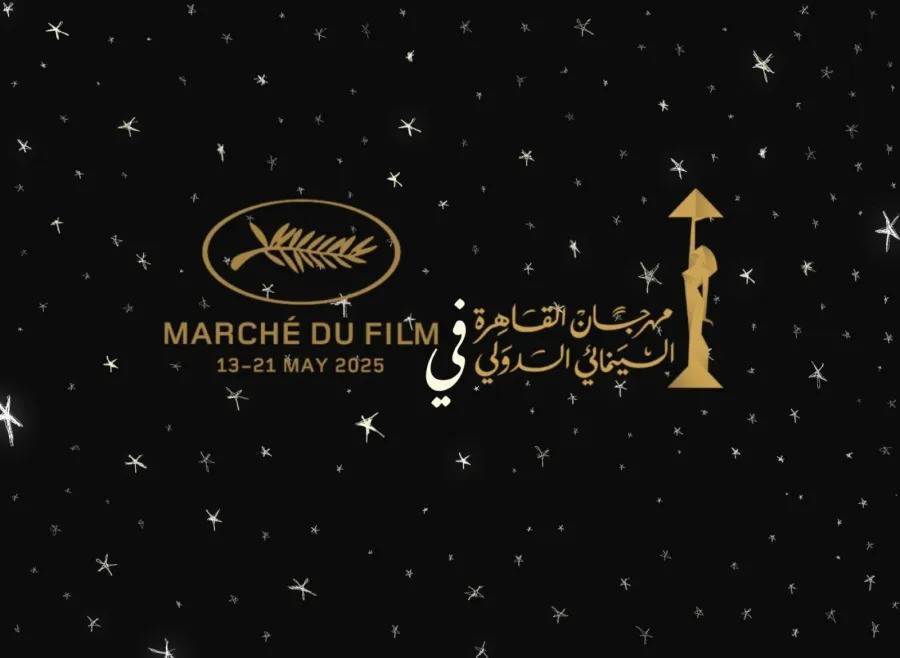 مهرجان القاهرة السينمائي الدولي يفوز بجائزة أفضل جناح في سوق مهرجان كان السينمائي 2025
