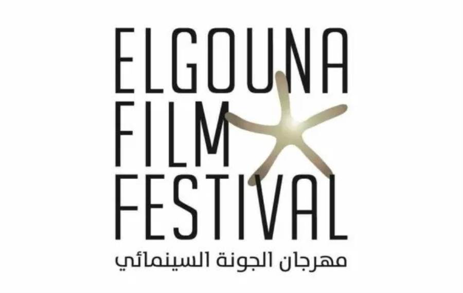 مهرجان الجونة السينمائي يعلن موعد انعقاد دورته التاسعة