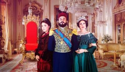 هل يشبه ممثلو سرايا عابدين الشخصيات الحقيقية؟