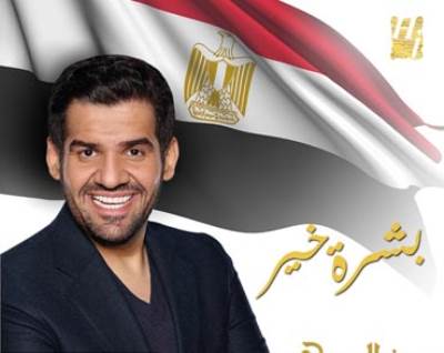 دخول أغنية بشرة خير ضمن أفضل 100 أغنية في العالم