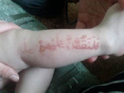 بالفيديو .. طفل مولود مكتوب على جسدة آيات قرآنية