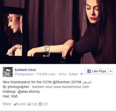 كريم نور يكشف عن أحزان شيريهان في صورة جديدة