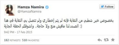 حمزة نمرة يوضح حقيقة شطبه من نقابة الموسيقيين