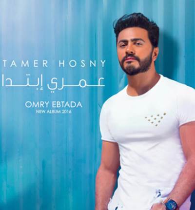تسريب ألبوم تامر حسني الجديد