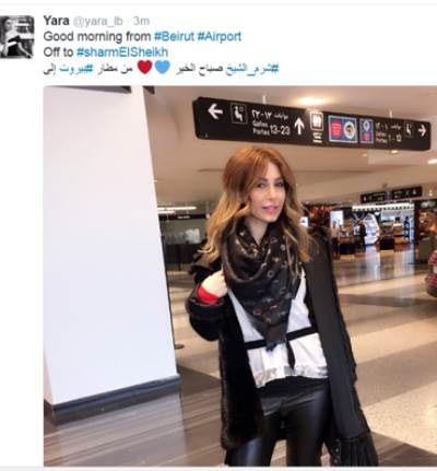 يارا تنشر صورة أثناء توجهها لشرم الشيخ لإحياء حفل رأس السنة