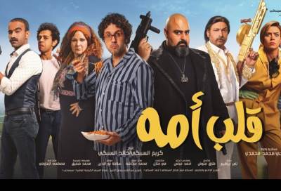  110 ملايين جنيه حصيلة إيرادات أفلام عيد الفطر فى 5 أسابيع عرض