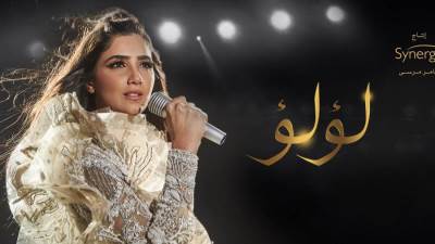 بعد عرض الحلقة الثانية .. "لؤلؤ" يتصدر تريند تويتر