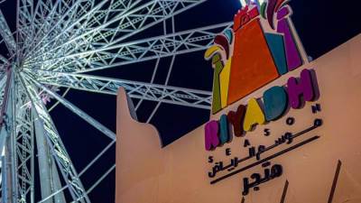 بالفيديو .. ميسي ونيمار ومبابي بموسم الرياض الترفيهي