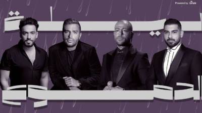 نجوم الغناء يجتمعون مجدداً في "ليلة الدموع" في موسم الرياض