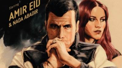 أمير عيد يروج لعمل جديد بعنوان Roxi "روكسي"