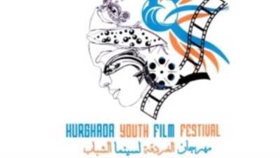 مهرجان الغردقة لسينما الشباب يكشف عن لجان تحكيم دورته الثالثة